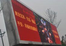 四川隆昌高速路口的144平米宣傳屏